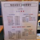 1979남포통닭 | 부산 하단 치킨 맛집 어릴때 먹던 그 맛 ! 1979남포통닭 포장하기