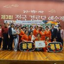 수상경로당 이미지