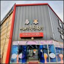 바래봉정육점 이미지