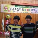 동계초등학교 | 2023¥(하반기)