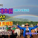 몽골대초원] 테를지 국립공원 &#39;열트산&#39; 야생화 트레킹 [몽골여행6] San Deul Tout (Mongolia)6 이미지