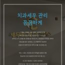 청구치과기공소 이미지