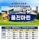 주식회사 함께여행사 이미지