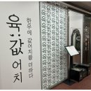 어치에서좋은집 이미지
