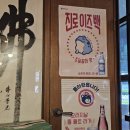 쏘맥 | 이수역 가성비 술집(총신대입구역) 쏘맥의달인 맛도 좋앗