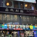 곰국시집 | 서울 뭐먹지? 명동 전현무계획 방영된 부모님 모시고 가기 좋았던 국수 맛집 곰국시집