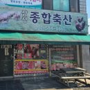 삼성종합축산 네이버블로그