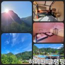 하이휴파크
