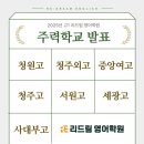 리드림영어학원