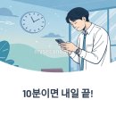 ChatGPT 일정 자동화, 퇴근 후 10분으로 하루가 바뀐다!