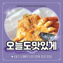 대구대게맛집 오늘도맛있게 시지점 포장 후기