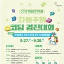 국립광주과학관 이미지