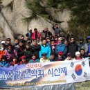 2010년 산사랑 시산제 결산 이미지