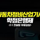 승진자동차정비 이미지