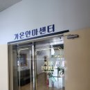 가온안마원 이미지