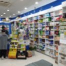 만수무강약국 이미지