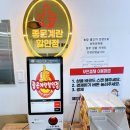 좋은계란할인점연수 | 무인계란판매점 :: 좋은계란할인점 고양향동점 에서 계란 구매한 후기!! (주차정보)