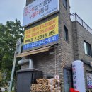 본가참나무장작통닭누룽지통닭 이미지