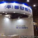 선일엔지니어링 | 킨텍스 한국국제냉난방공조전 / 냉동공조기계 전시
