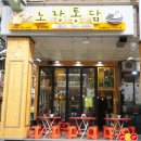 노랑통닭범계역점 이미지