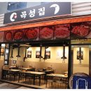 곡성집 이미지
