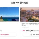 좋은여행사 이미지