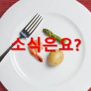 소식