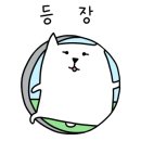 아라물텀벙 이미지