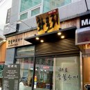 화로리 이미지