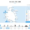 NR-30[번영로]-상-552 | 제주 동부 5박 6일 모녀 여행 뚜벅이 코스