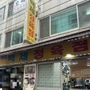 하모니정육점 | 종로5가 맛집 백제정육점 후기 ✨ 육회+차돌 조합 미쳤다! (ft. 피즈 소셜 클럽)