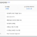 대구운암초등학교 네이버블로그
