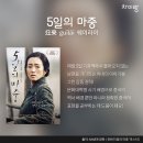 영화로 보는 중국의 역사와 문화 이미지