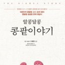 알콩달콩 이미지