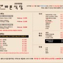 더바른식당 이미지