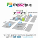 가좌경희한의원 이미지