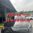 광주 전남 사고 대차 기아 니로 주정차 사고 기아 서비스센터 입고