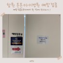 창원튼튼병원 이미지