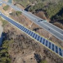 열매 태양광발전소 이미지