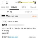 드라이빙 레시피 이미지