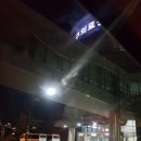동구 보건소 본관 | 대구의료원 드라이브 스루 코로나 검사 + 변경된 pcr 검사