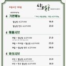 샤브톡톡 이미지