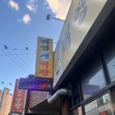 태영생막창 신암점 이미지