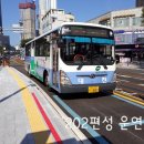 (주)대진여객
