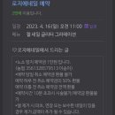 로지에네일