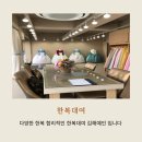 예인한복 이미지