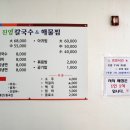 동네해물칼국수 이미지