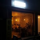 은우식당