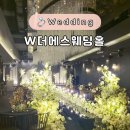 더 에스 짐 | 부산 W 더에스 웨딩홀 하객 입장 후기 : 뷔페, 접근성, 주차