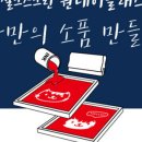 프린트스튜디오777